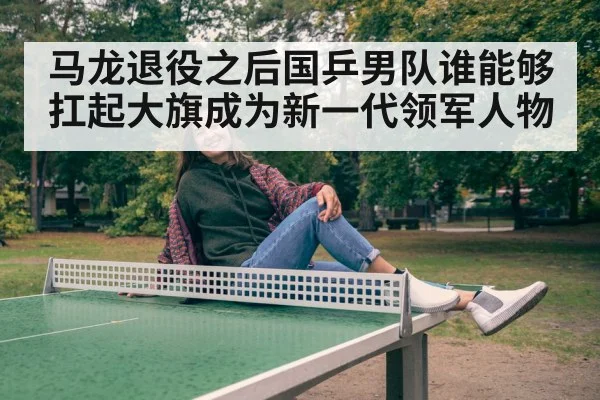 Wang Chuqin table tennis